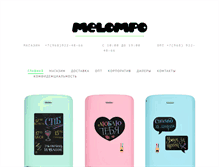 Tablet Screenshot of melompo.ru